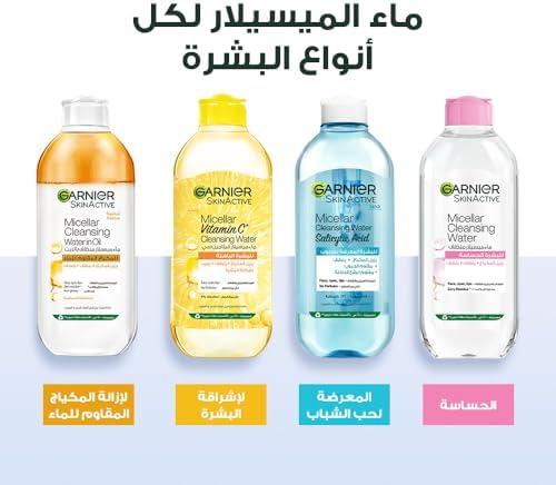 Garnier Skin Active Micellar Water Classic 400ml - Makeup Remover